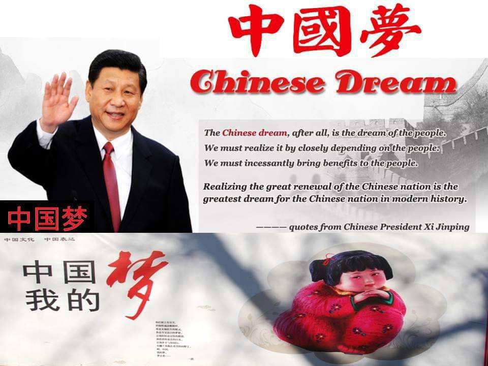 ความฝันของจีน