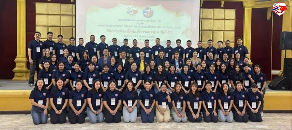 สมาคมฯ ร่วมกับชมรมนักเรียนทุนข้าราชการศิษย์เก่า ม.หัวเฉียว สปจ. จัดกิจกรรมสานสัมพันธ์ข้าราชการที่ได้รับทุนรุ่นที่ 22 ประจำปีการศึกษา 2569